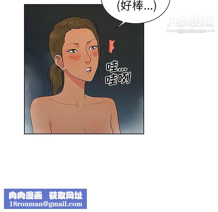 被女神环绕的男人第39话