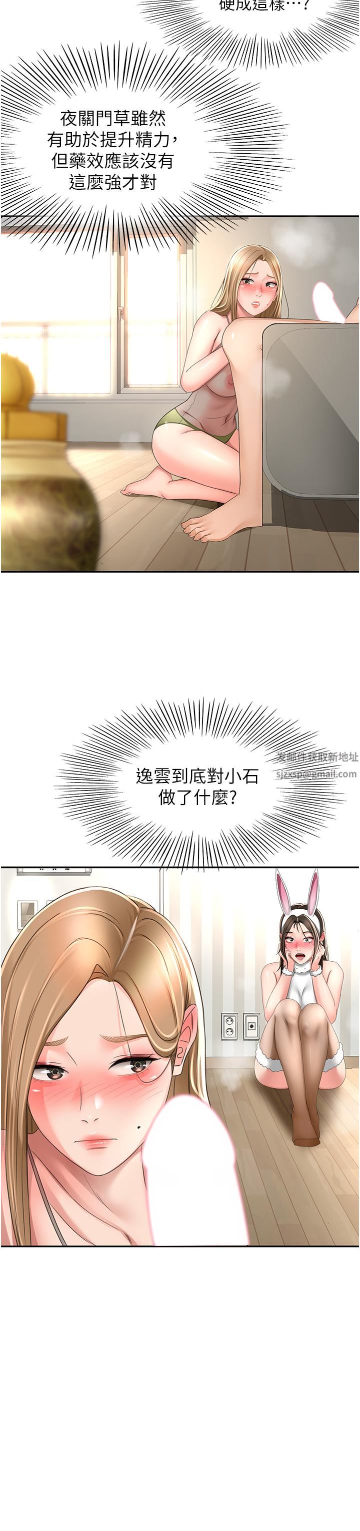 劍道學姊第76話-含到你射為止