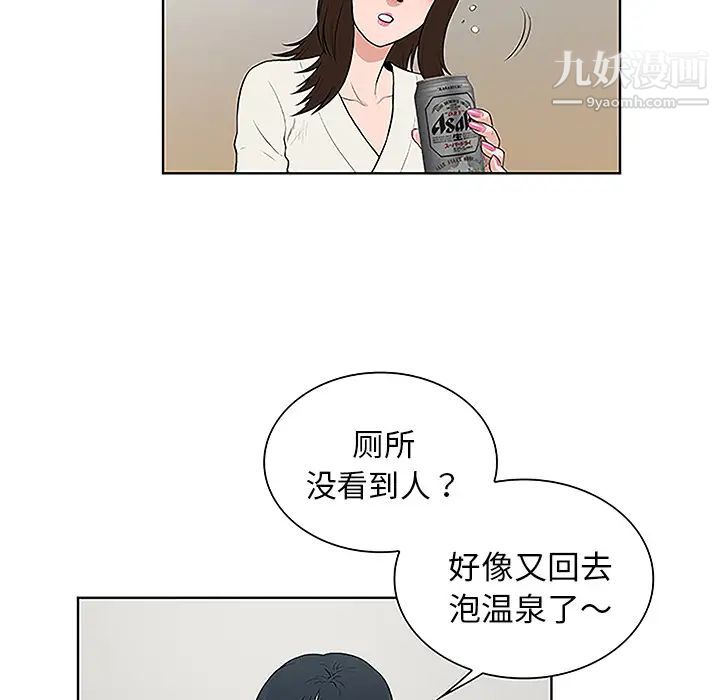 被女神环绕的男人第39话