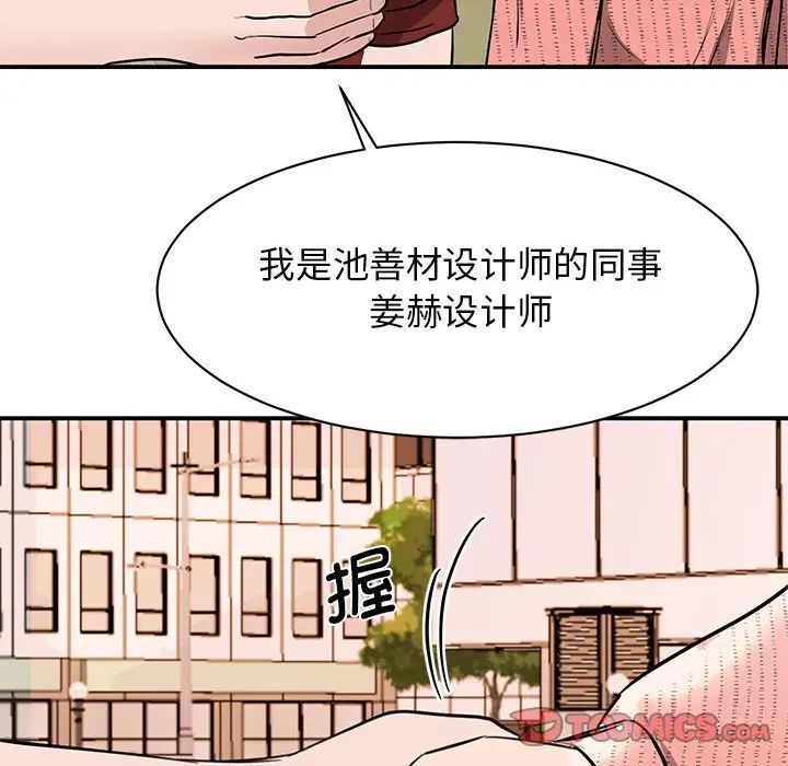 我的完美缪斯第15话