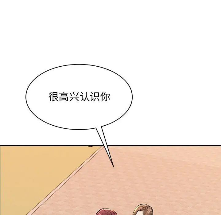 我的完美缪斯第15话