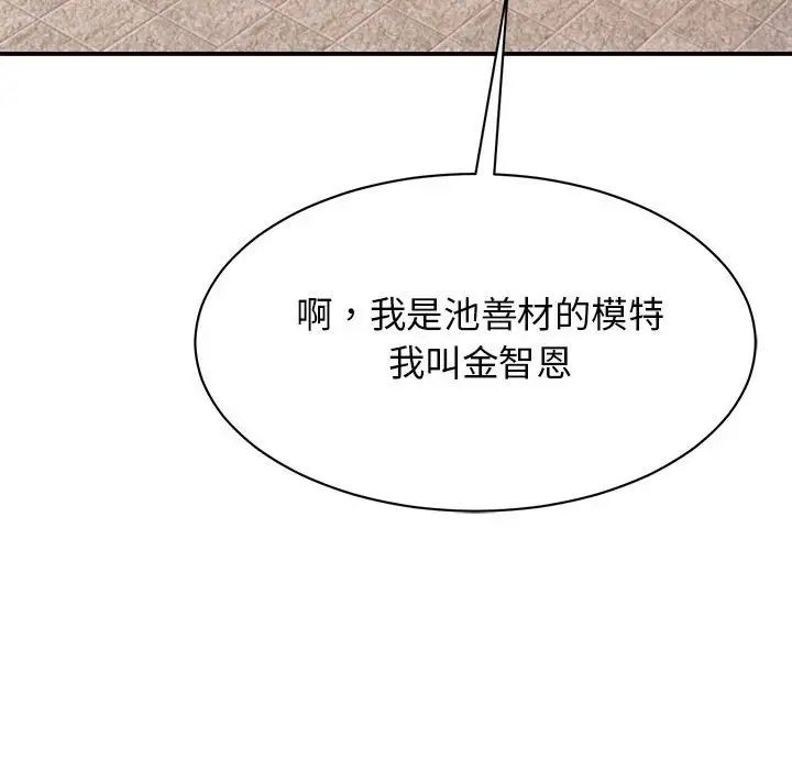 我的完美缪斯第15话