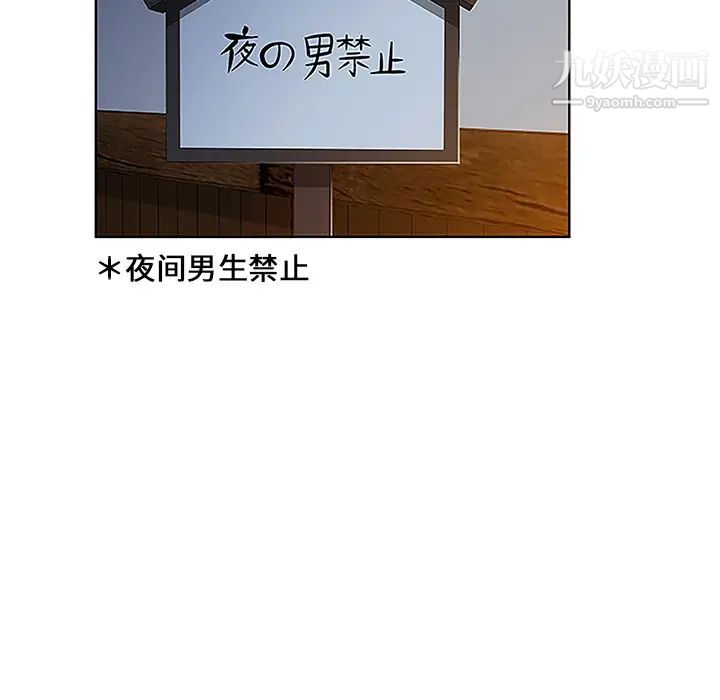 被女神环绕的男人第39话