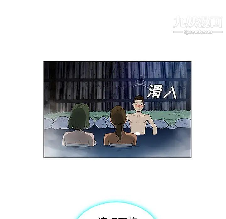 被女神环绕的男人第39话