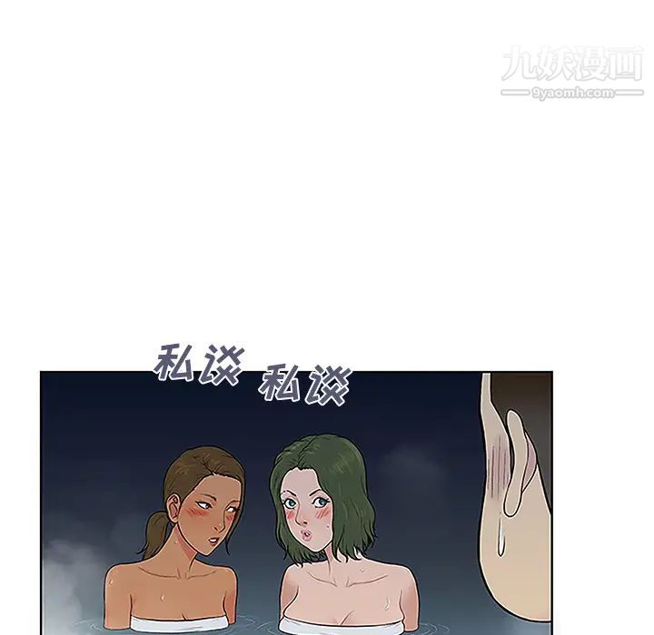 被女神环绕的男人第39话