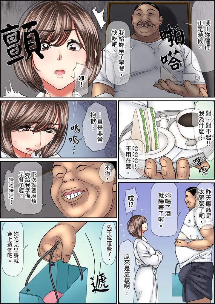 猛男课长的SEX按摩~超强技术下高潮迭起的新人OL第80话