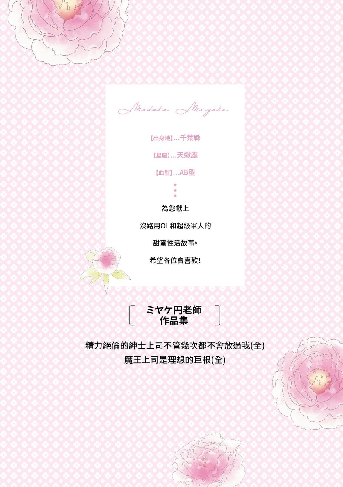 [ミヤケ円]与异世界来的神推军人展开溺爱性活[ミヤケ円]与异世界来的神推军人展开溺爱性活