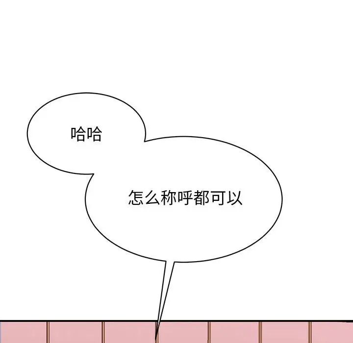 我的完美缪斯第15话