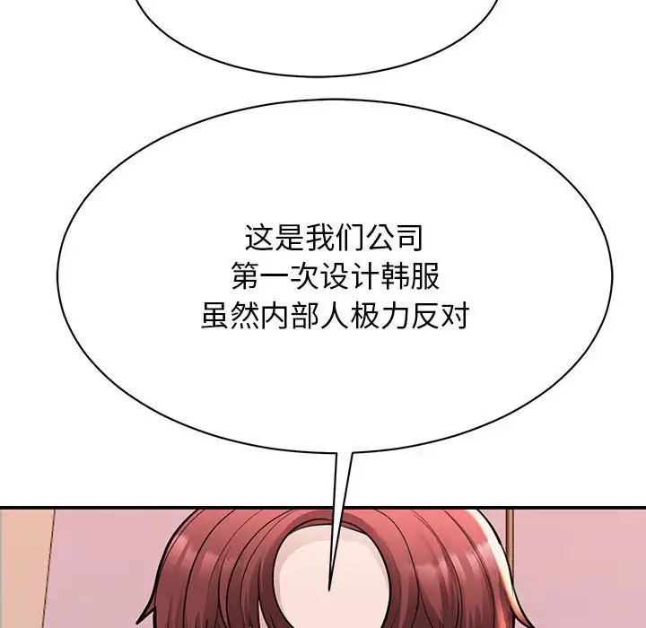 我的完美缪斯第15话