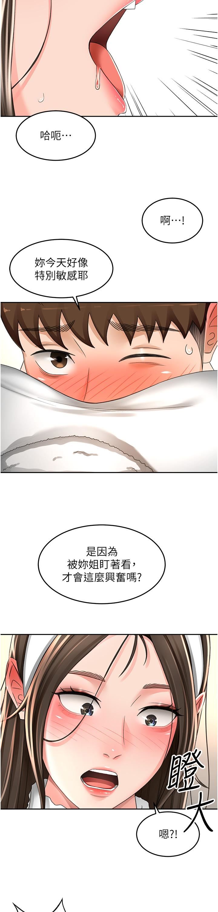 劍道學姊第76話-含到你射為止