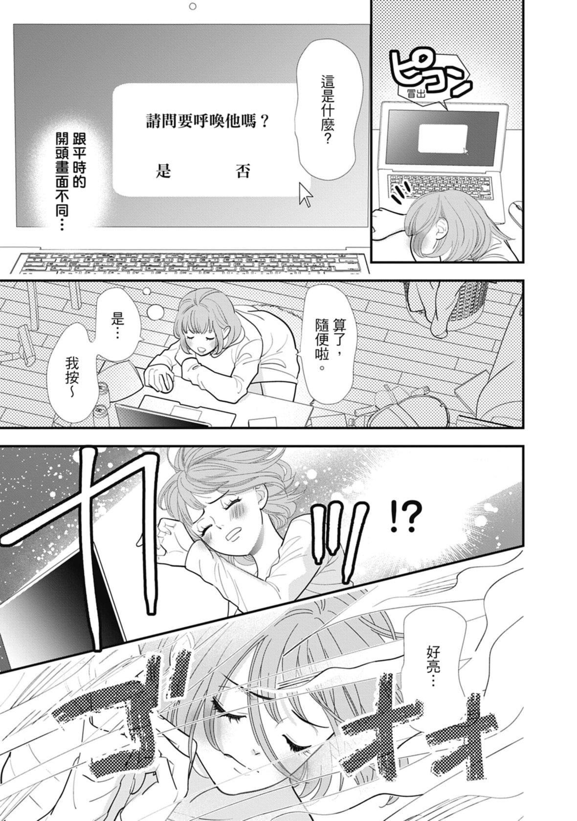 [ミヤケ円]与异世界来的神推军人展开溺爱性活[ミヤケ円]与异世界来的神推军人展开溺爱性活