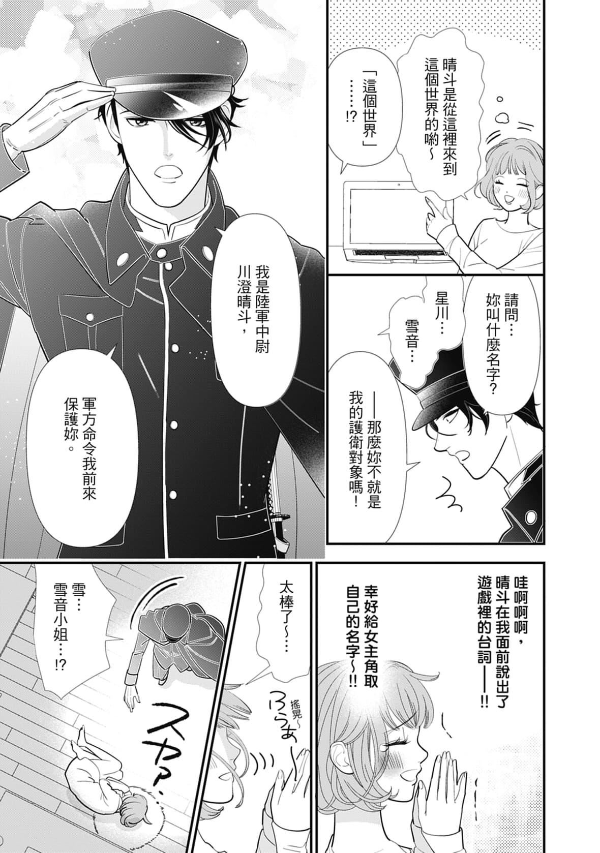 [ミヤケ円]与异世界来的神推军人展开溺爱性活[ミヤケ円]与异世界来的神推军人展开溺爱性活