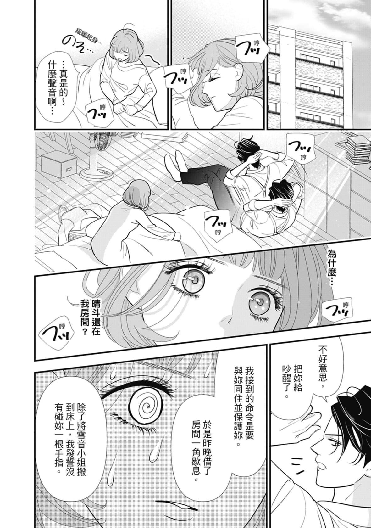 [ミヤケ円]与异世界来的神推军人展开溺爱性活[ミヤケ円]与异世界来的神推军人展开溺爱性活