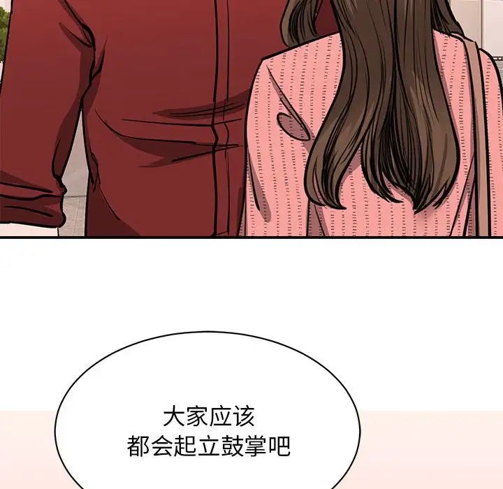 我的完美缪斯第15话