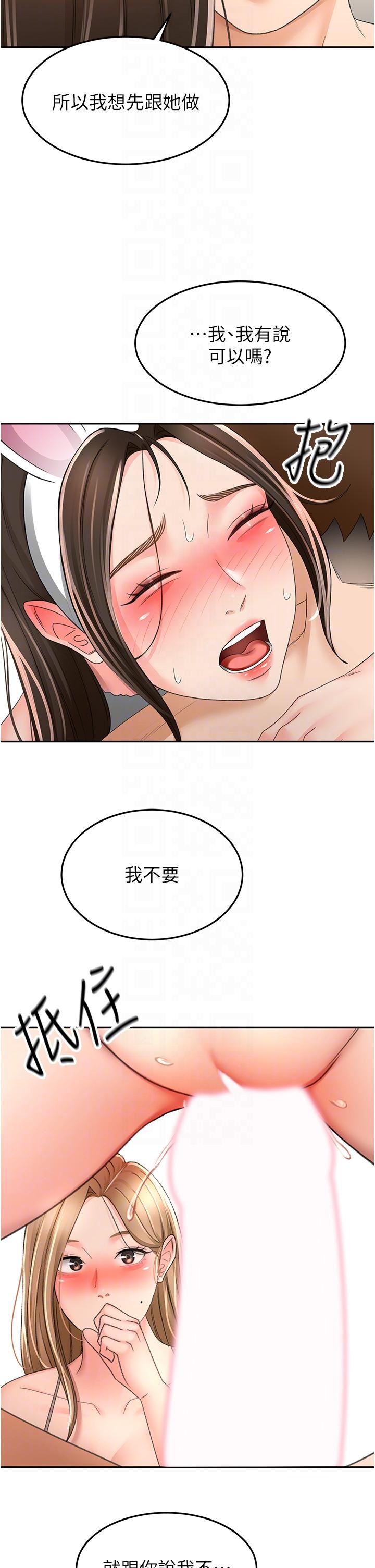 剑道学姊第76话-含到你射为止