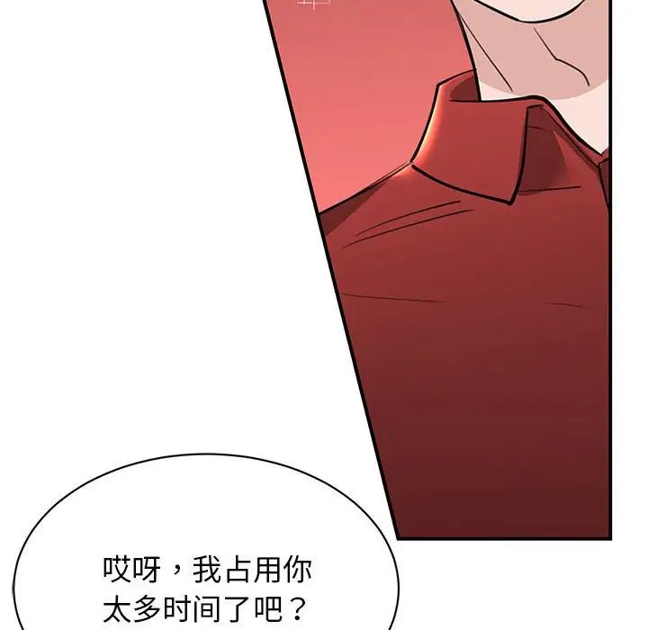 我的完美缪斯第15话