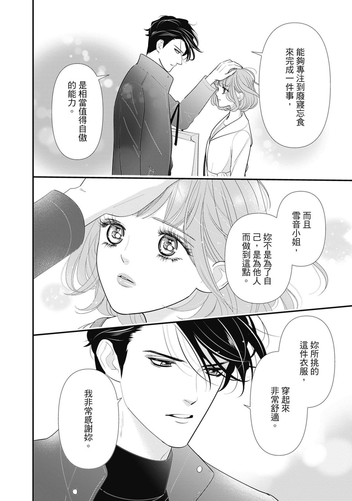 [ミヤケ円]与异世界来的神推军人展开溺爱性活[ミヤケ円]与异世界来的神推军人展开溺爱性活