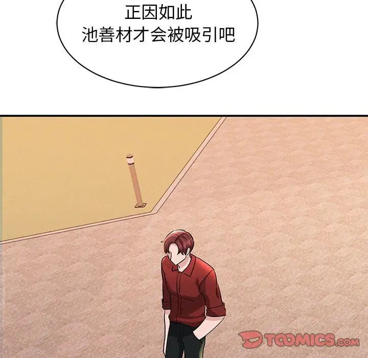 我的完美缪斯第15话