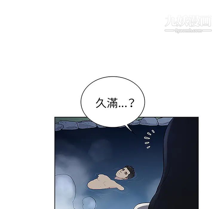 被女神环绕的男人第40话