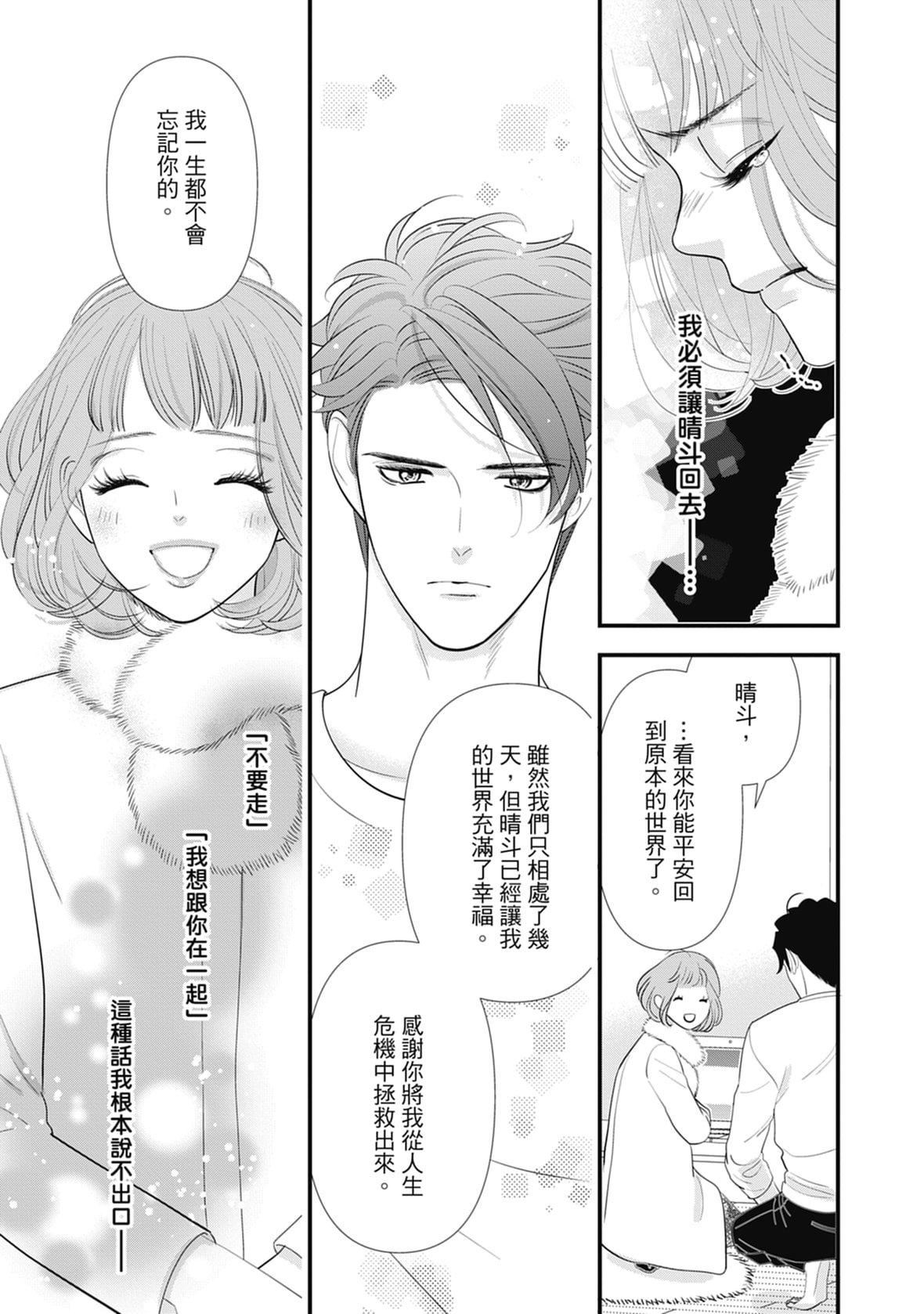 [ミヤケ円]與異世界來的神推軍人展開溺愛性活[ミヤケ円]與異世界來的神推軍人展開溺愛性活