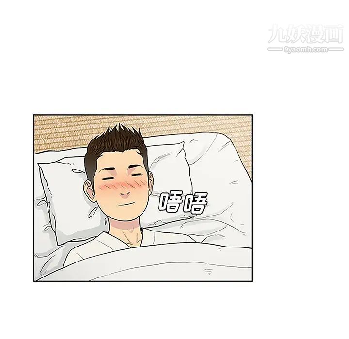 被女神环绕的男人第40话