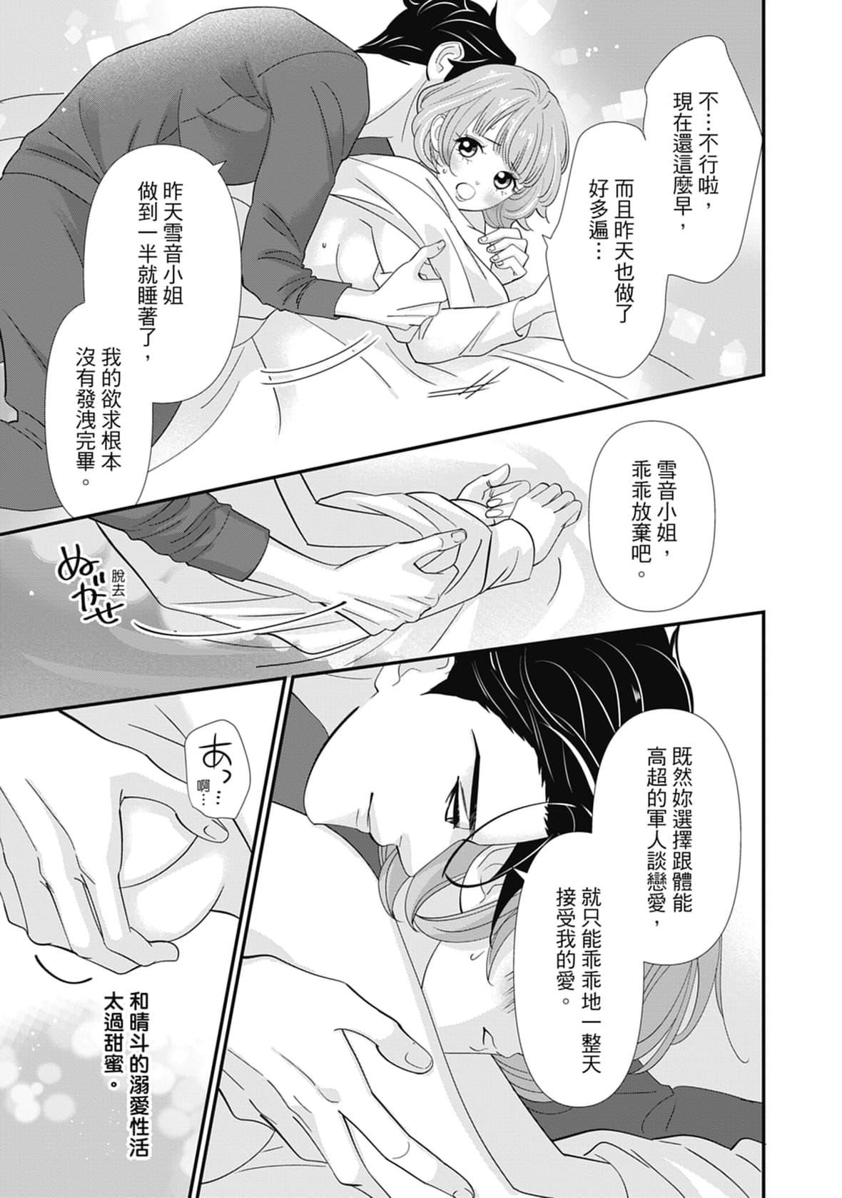 [ミヤケ円]与异世界来的神推军人展开溺爱性活[ミヤケ円]与异世界来的神推军人展开溺爱性活