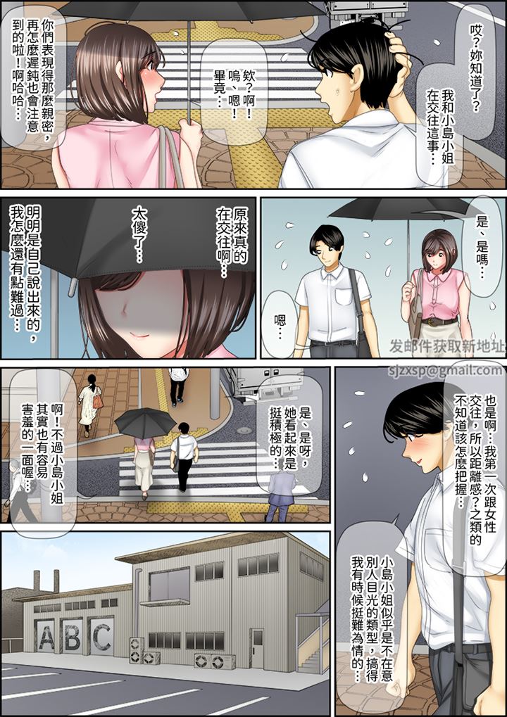 猛男課長的SEX按摩～超強技術下高潮迭起的新人OL第84話