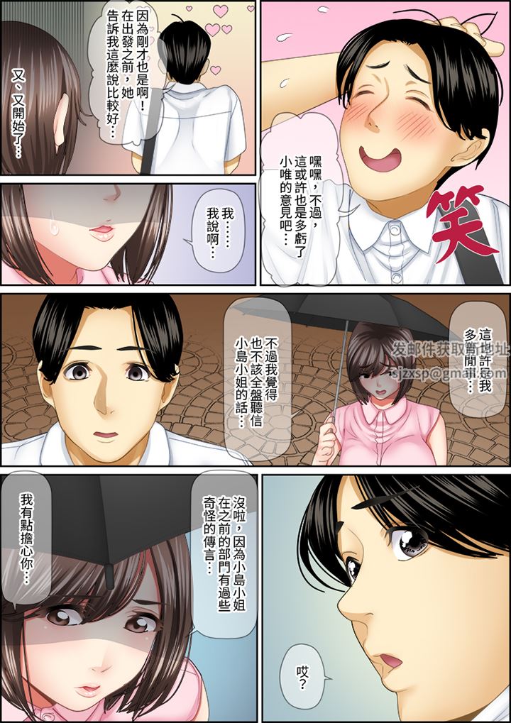 猛男課長的SEX按摩～超強技術下高潮迭起的新人OL第84話