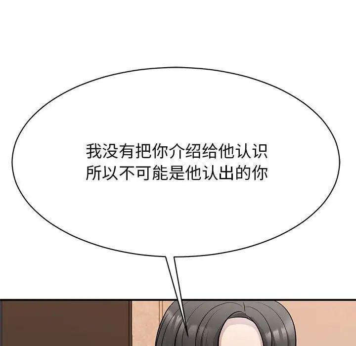 我的完美缪斯第15话