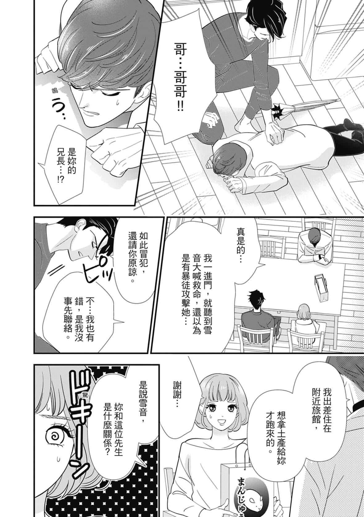 [ミヤケ円]与异世界来的神推军人展开溺爱性活[ミヤケ円]与异世界来的神推军人展开溺爱性活