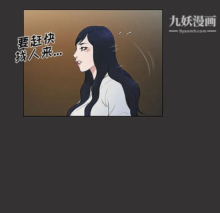 被女神环绕的男人第40话