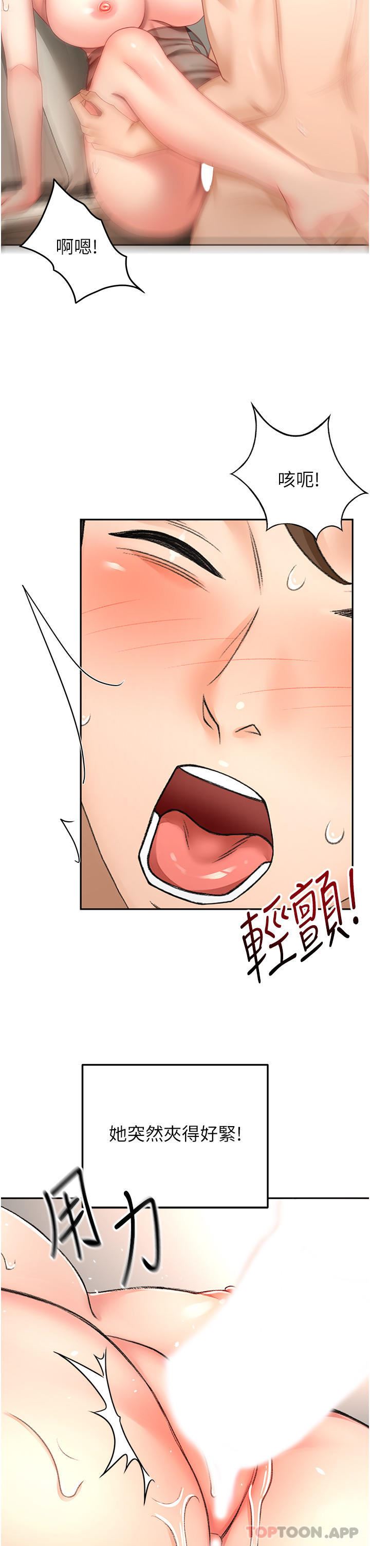 劍道學姊第79話-雙倍美味的牛奶鮑魚