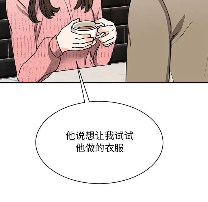 我的完美缪斯第15话