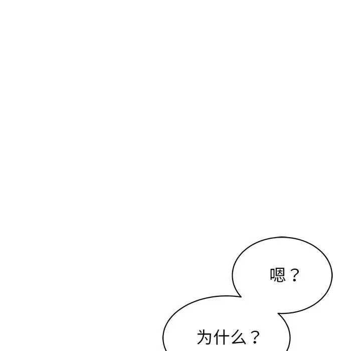 我的完美缪斯第15话