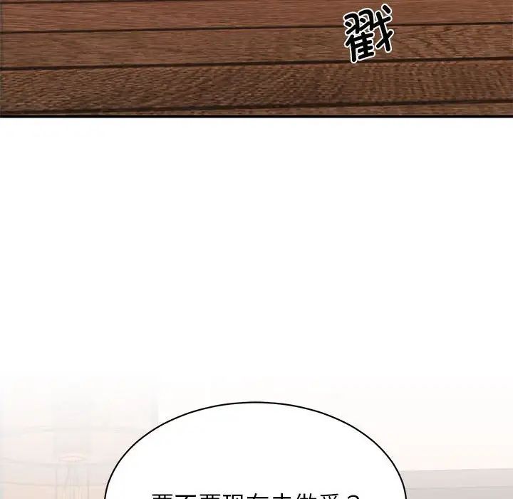 我的完美缪斯第15话