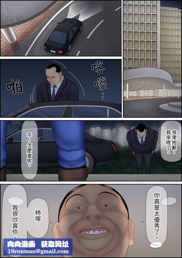 猛男课长的SEX按摩~超强技术下高潮迭起的新人OL第85话