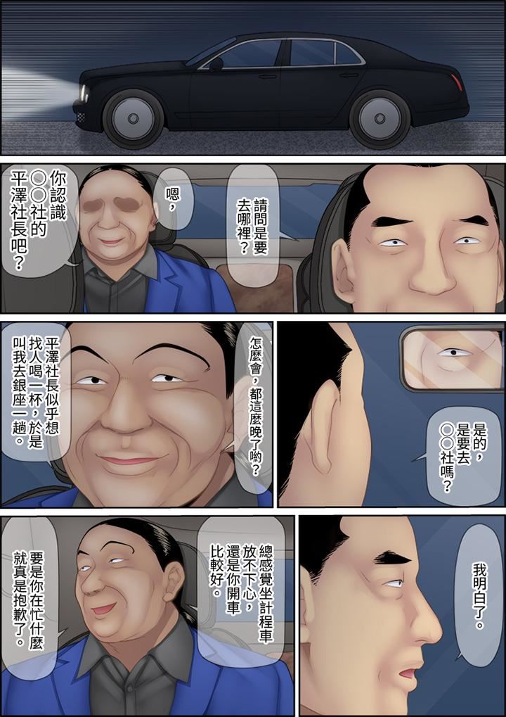 猛男課長的SEX按摩～超強技術下高潮迭起的新人OL第85話