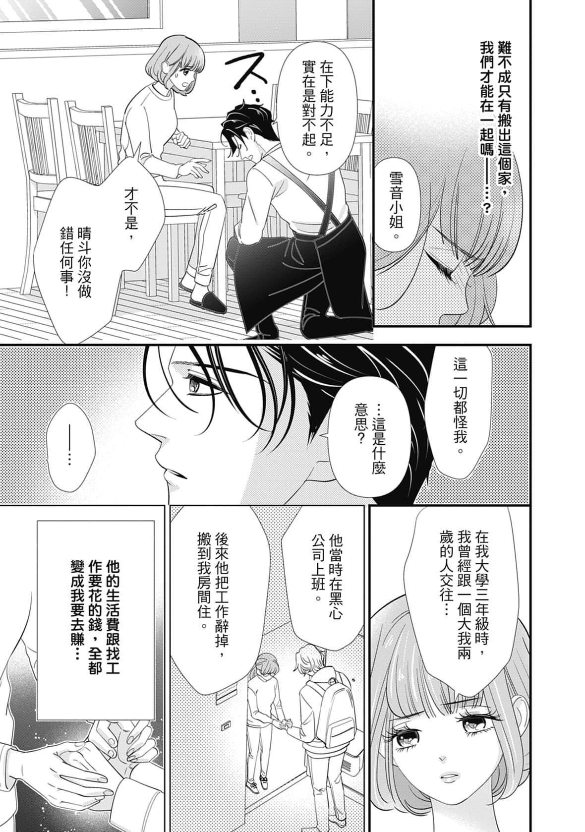 [ミヤケ円]与异世界来的神推军人展开溺爱性活[ミヤケ円]与异世界来的神推军人展开溺爱性活