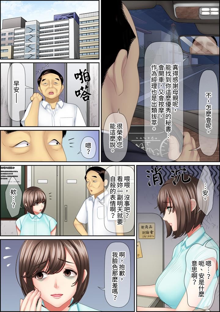 猛男课长的SEX按摩～超强技术下高潮迭起的新人OL第85话