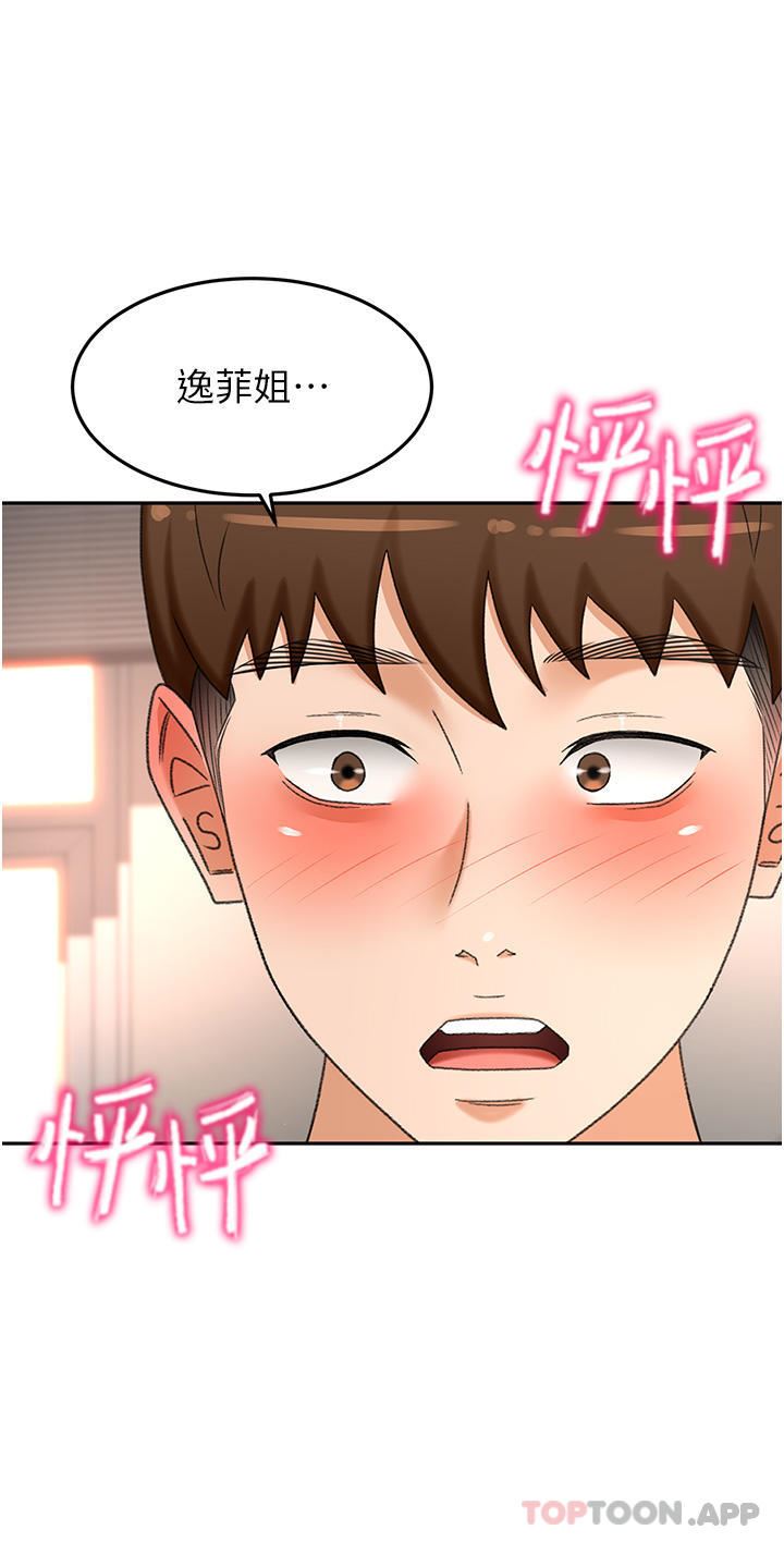 劍道學姊第79話-雙倍美味的牛奶鮑魚