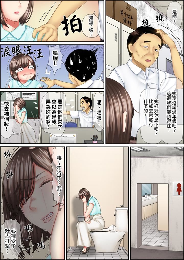 猛男课长的SEX按摩~超强技术下高潮迭起的新人OL第85话