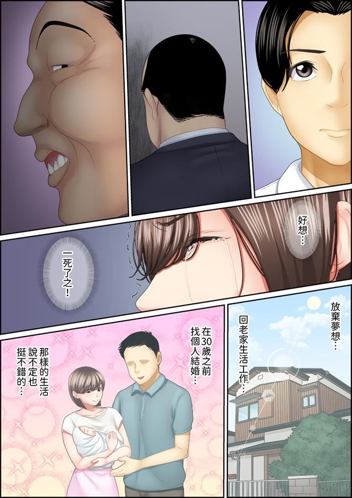 猛男课长的SEX按摩～超强技术下高潮迭起的新人OL第85话