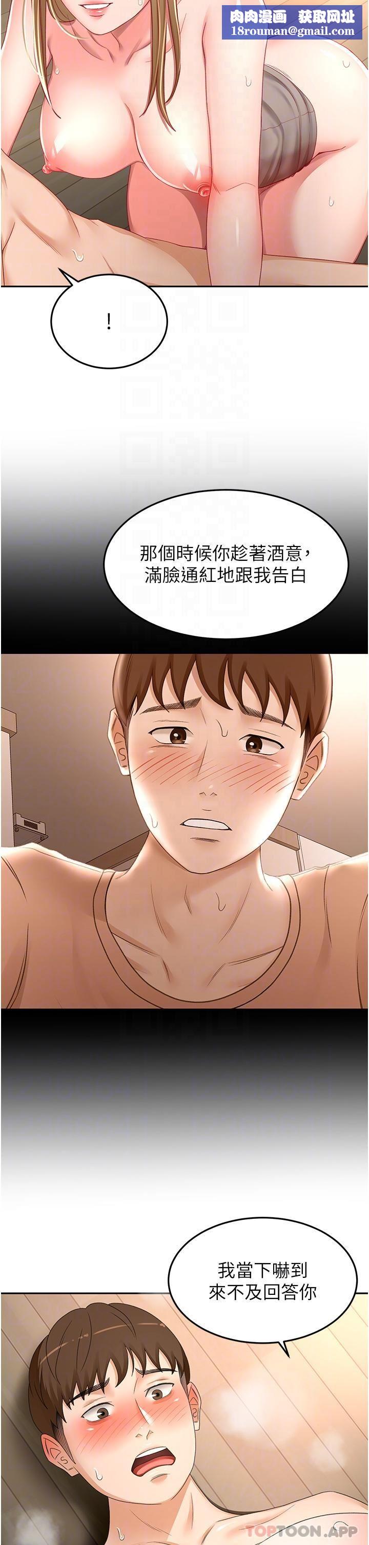 劍道學姊第79話-雙倍美味的牛奶鮑魚