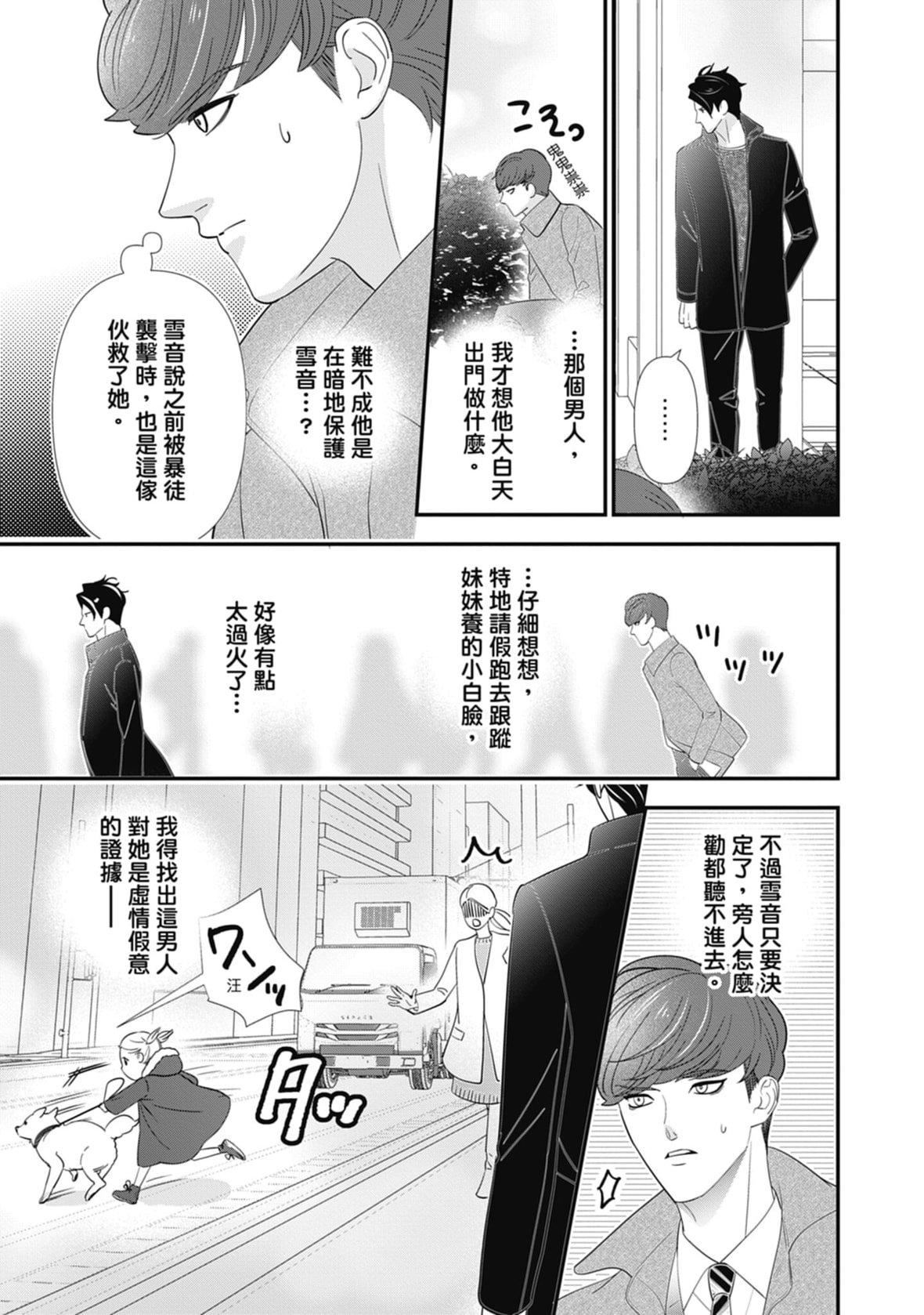 [ミヤケ円]与异世界来的神推军人展开溺爱性活[ミヤケ円]与异世界来的神推军人展开溺爱性活