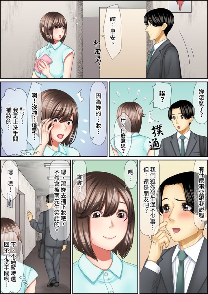 猛男课长的SEX按摩～超强技术下高潮迭起的新人OL第86话