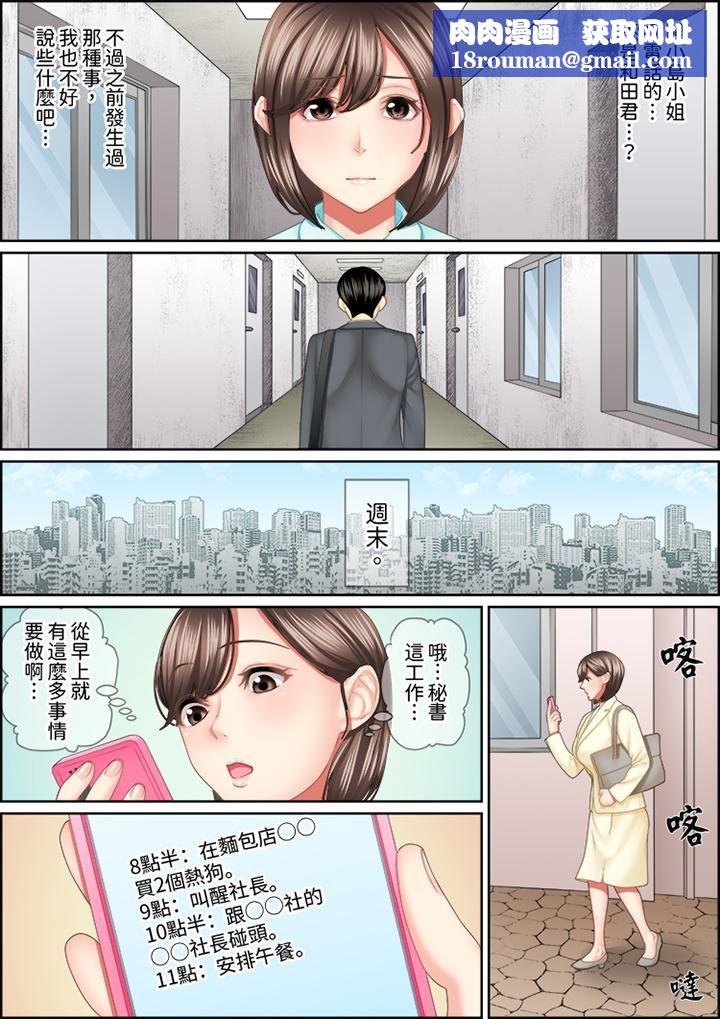 猛男课长的SEX按摩～超强技术下高潮迭起的新人OL第86话