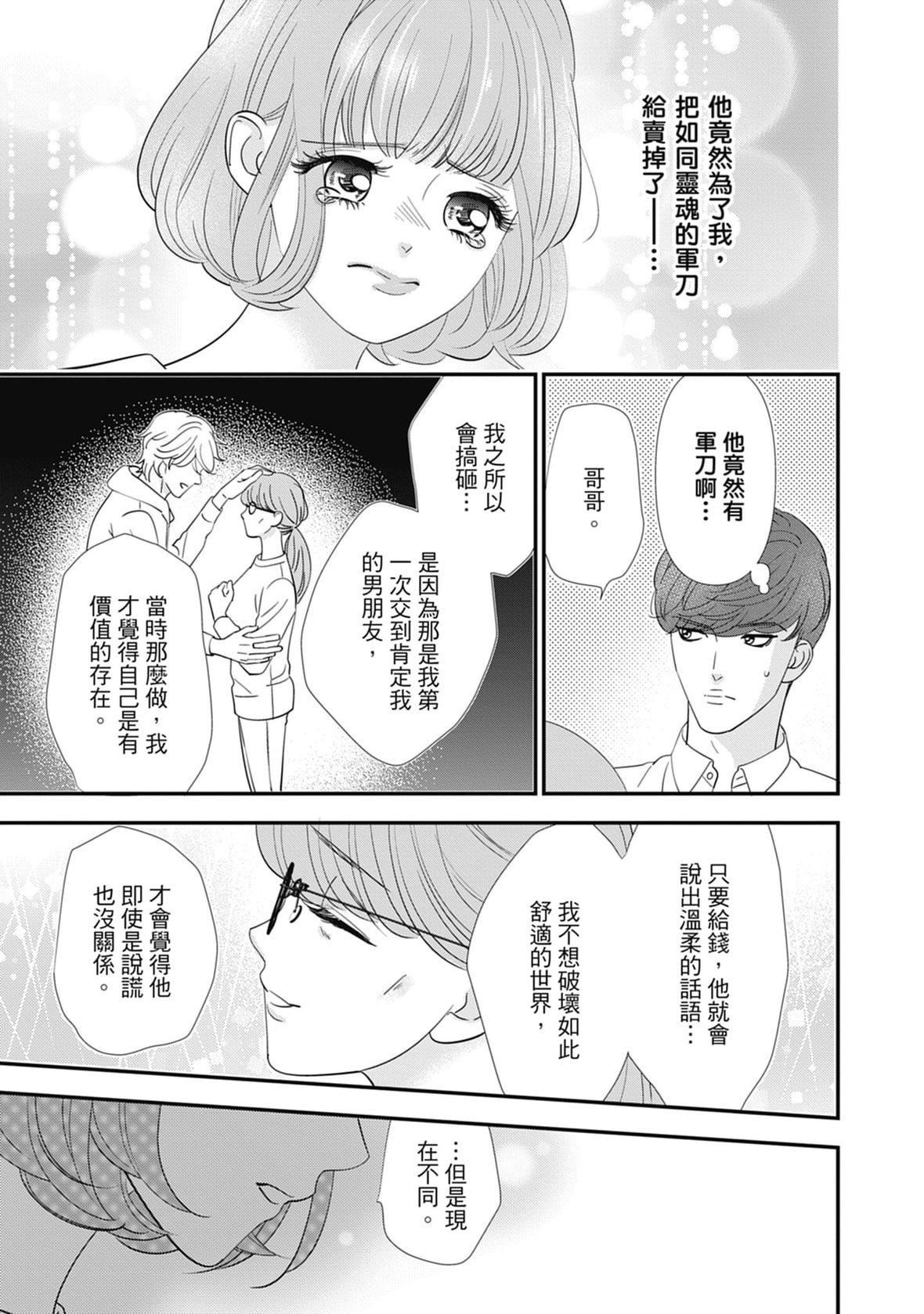 [ミヤケ円]与异世界来的神推军人展开溺爱性活[ミヤケ円]与异世界来的神推军人展开溺爱性活