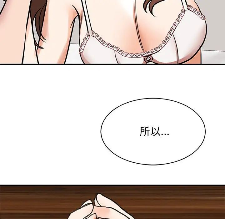 我的完美缪斯第15话