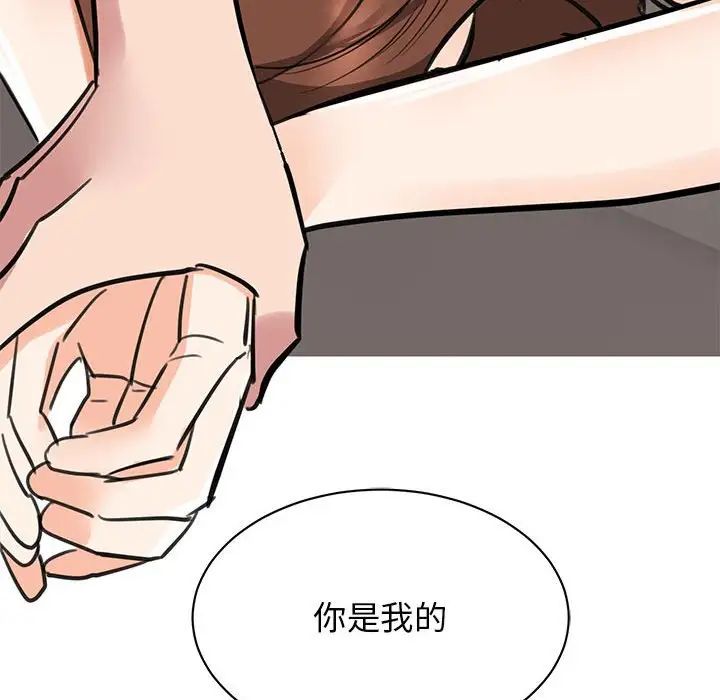 我的完美缪斯第15话