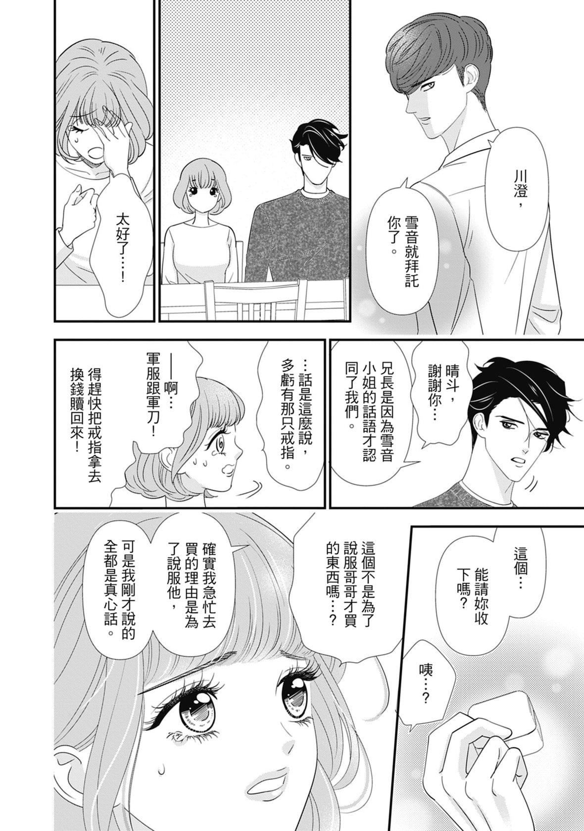 [ミヤケ円]与异世界来的神推军人展开溺爱性活[ミヤケ円]与异世界来的神推军人展开溺爱性活